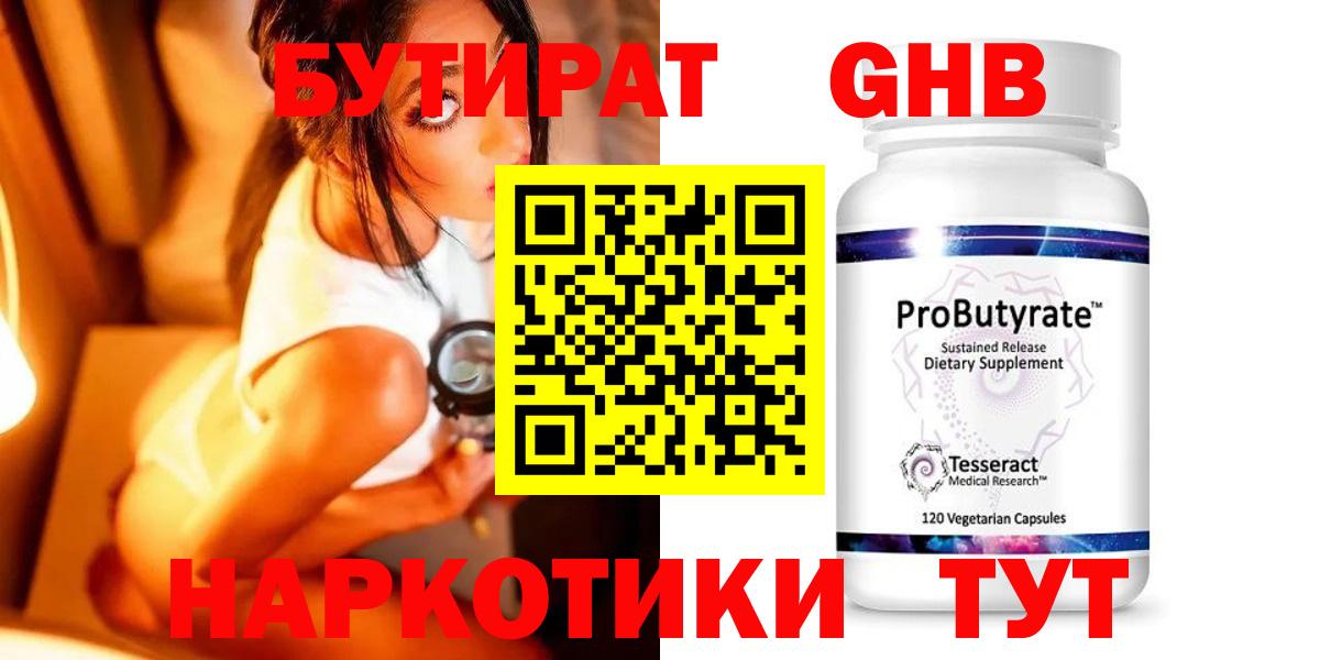 Клинцы  БУТИРАТ буратино  Вход с VPN 