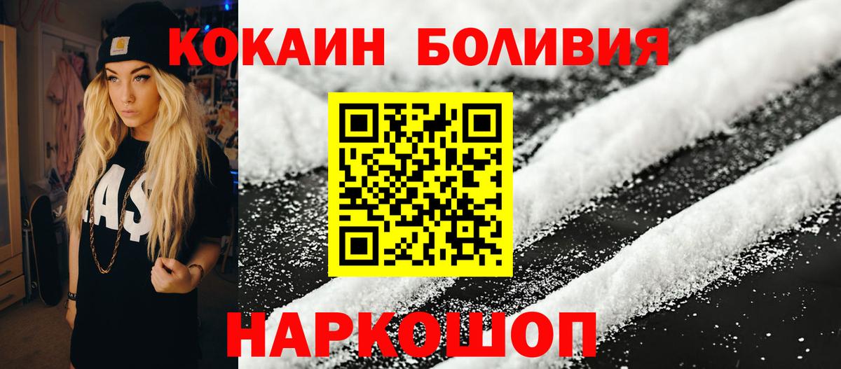 Клинцы  Cocaine FishScale  Вход с VPN  КОКАИН Колумбийский 