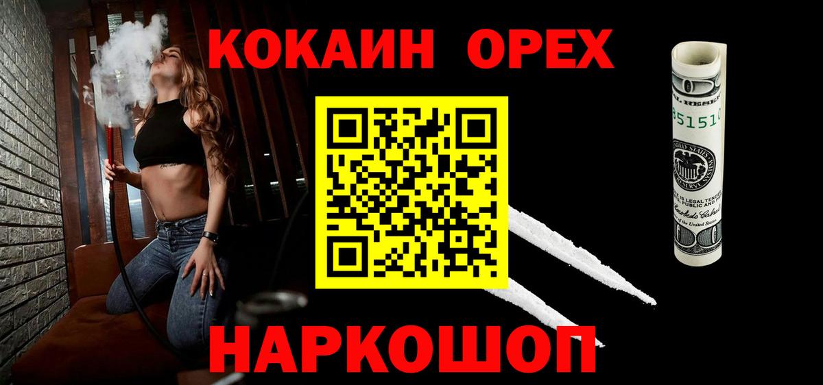 Кокаин FishScale Клинцы