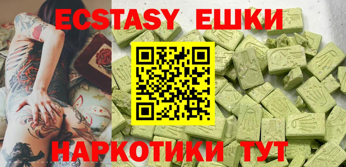 Ecstasy ешки Клинцы