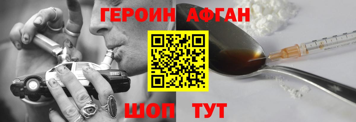 ГЕРОИН гречка Клинцы