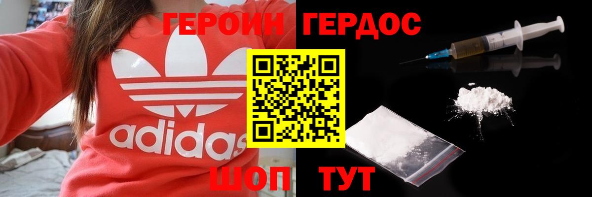 ГЕРОИН  Вход с VPN  Клинцы  ГЕРОИН VHQ 