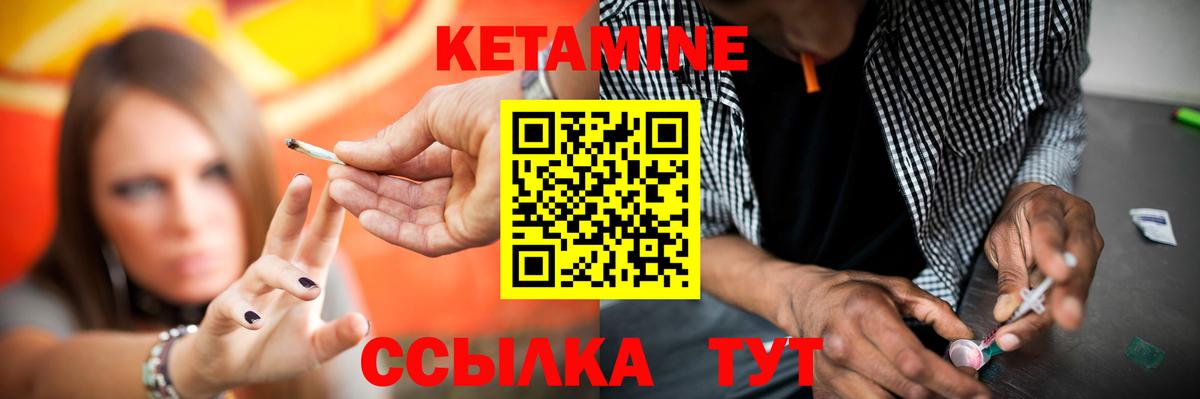 КЕТАМИН ketamine Клинцы