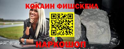 кокаин VHQ Бийск