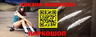 кокаин VHQ Бийск