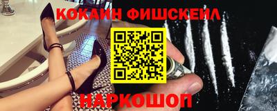 кокаин VHQ Бийск
