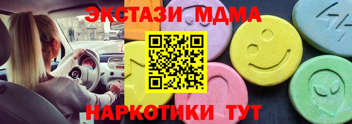 MDMA crystal Клинцы