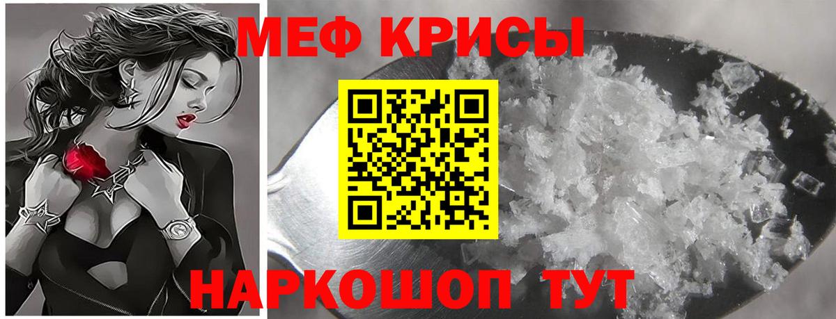 Меф VHQ  Вход с VPN  Мефедрон  Мефедрон мука  Клинцы 