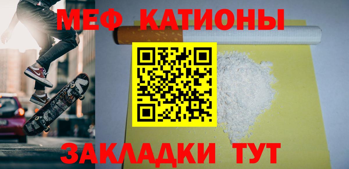 Мефедрон мука Клинцы