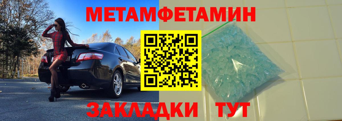 Метамфетамин  Метамфетамин Methamphetamine  Вход с VPN  Клинцы 