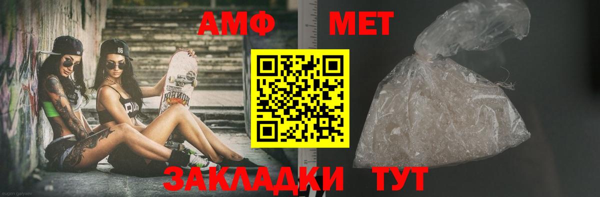 МЕТАМФЕТАМИН винт Клинцы