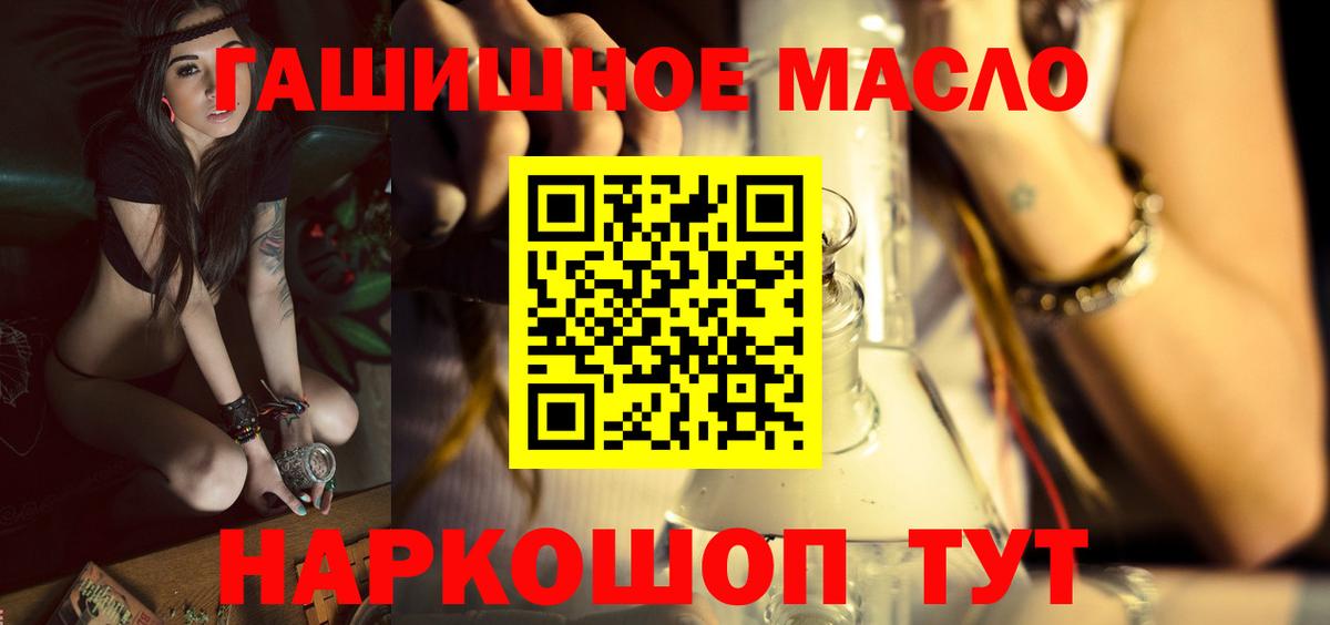 ТГК гашишное масло  ОМГ ОМГ вход  Клинцы  ТГК вейп с тгк  Вход с VPN 