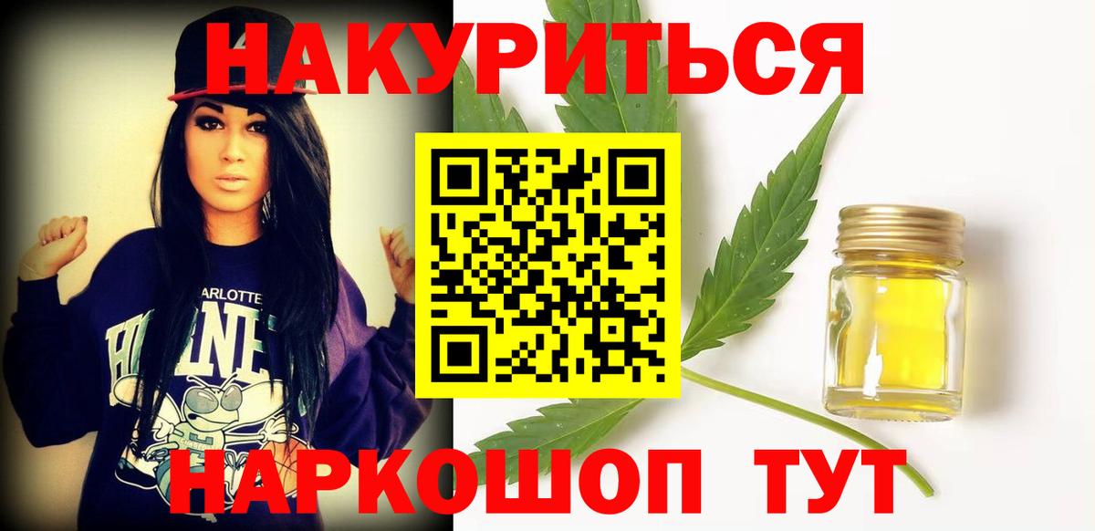 Канабис Ganja Клинцы