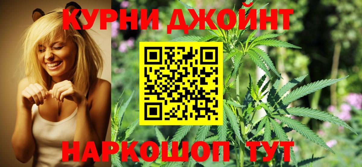МАРИХУАНА семена  Канабис LSD WEED  Вход с VPN  Клинцы 